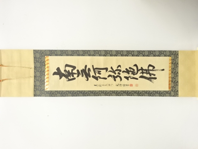 宗 sou::お茶道具・着物のお店